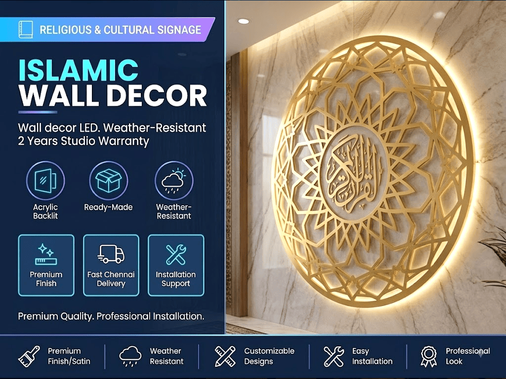 Islamic Wall Decor